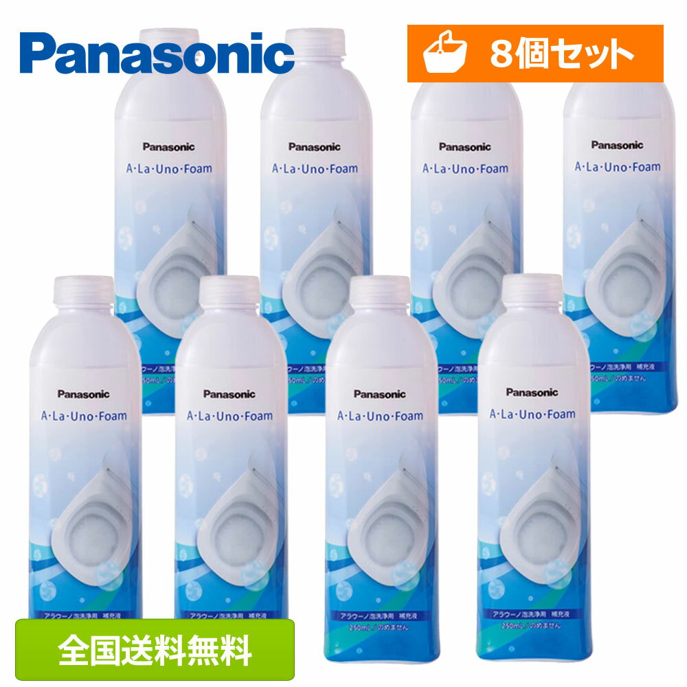 【在庫有/全国送料無料/土日も発送】Panasonic(パナソニック) アラウーノ フォーム 無香料 ...