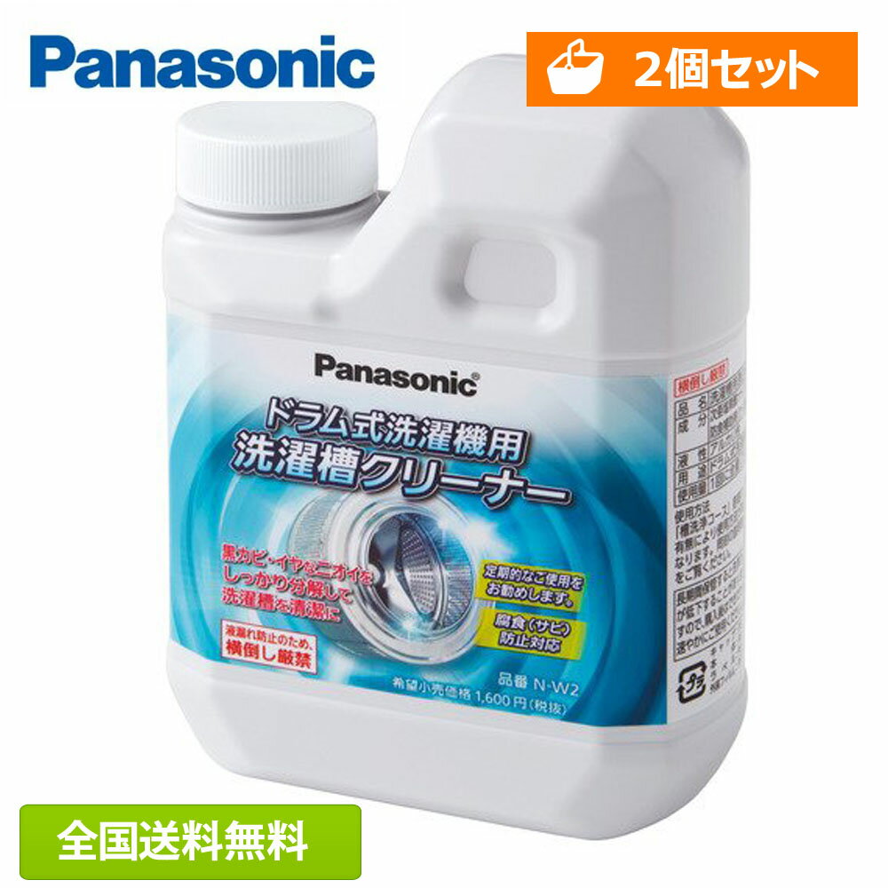 【送料込・まとめ買い×5個セット】ロケット石鹸 洗濯槽クリーナー 液体塩素系タイプ 400g