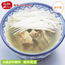 【全国送料無料】 牛たん炭焼 利久 テールスープ 250g 1人前 お取り寄せ 仙台 有名店 牛たん 高級 レトルト 保存食 牛たんカレーと一緒に 記念日 ディ...