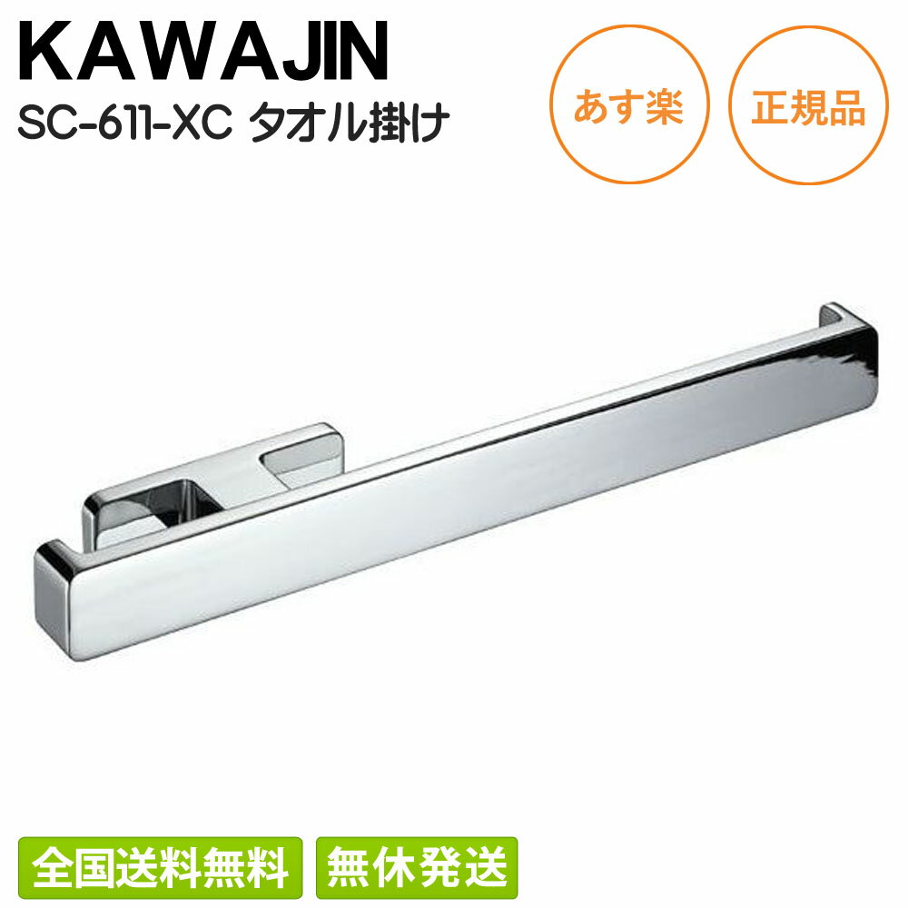 楽天市場】カワジュン トイレ タオル掛けの通販 楽天市場】カワジュン トイレ タオル掛けの通販