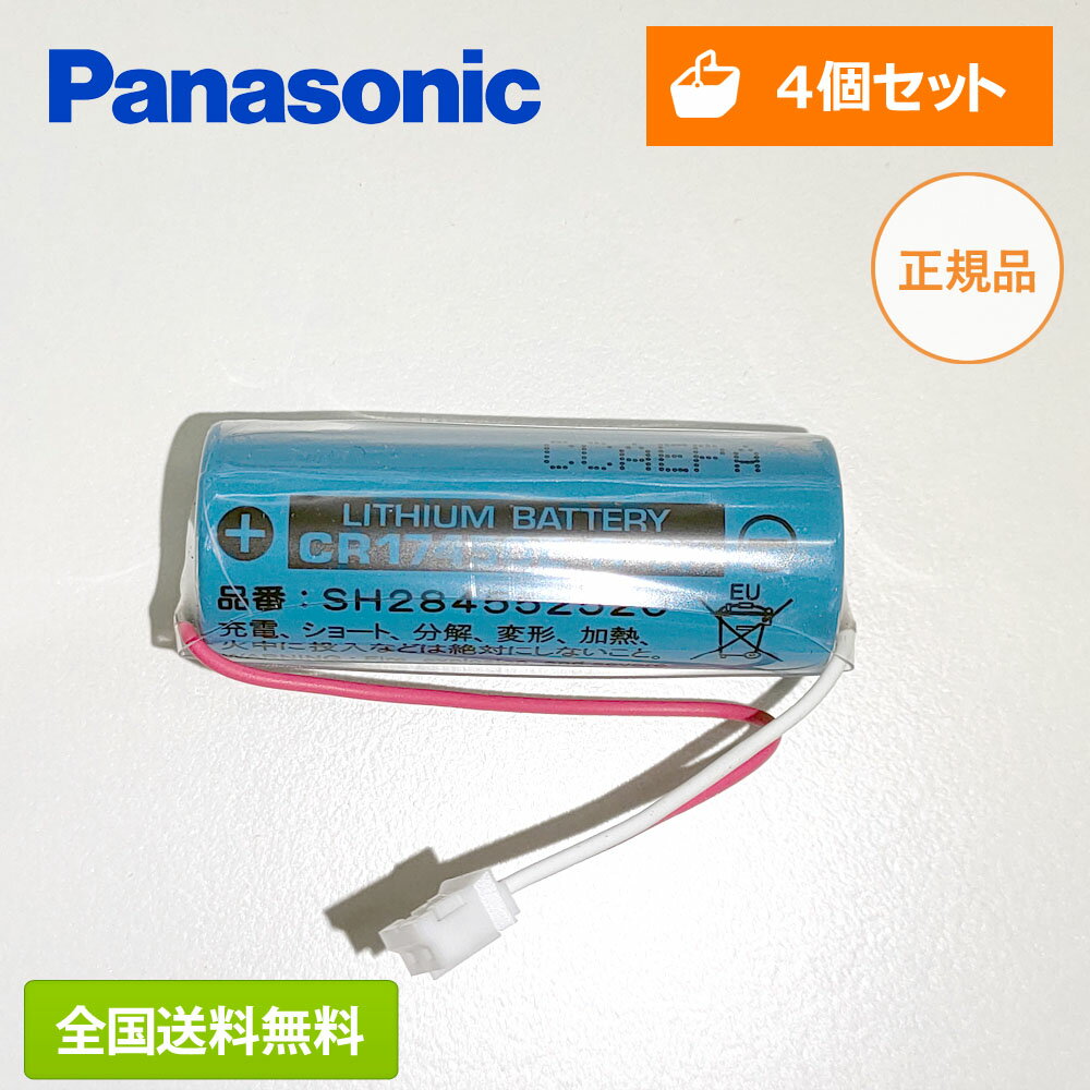 【送料無料/4個セット】純正 パナソニック 火災警報器交換用電池 CR-AG/C25P電池 音声 S ...