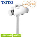 【即納/全国送料無料(離島含)】 TOTO T600PN 小便器用手動式フラッシュバルブ(13mm) トイレ用品 トイレ部品 トイレ補修部品 補修用品バルブ フラッシュバルブ 補修パーツ 水回り 男性トイレ 男子トイレ リフォーム DIY 交換パーツ