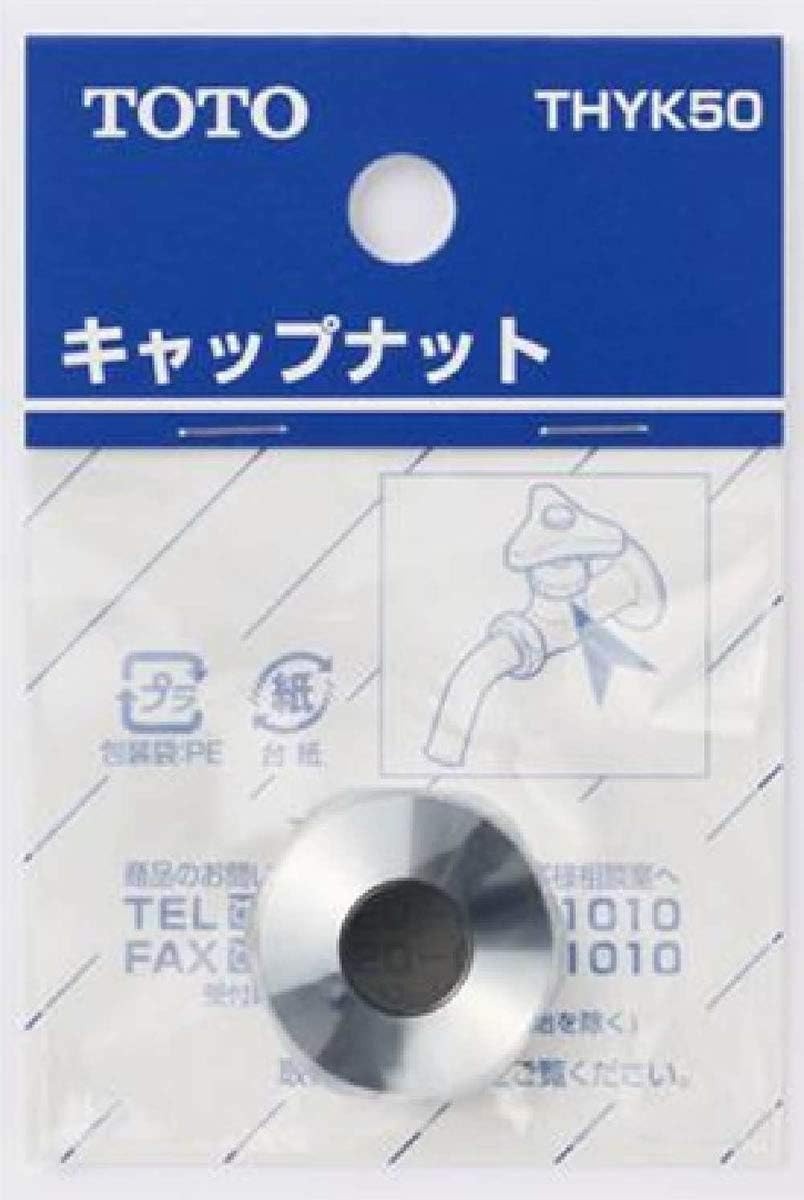 Rakuten - TOTO キャップナット THYK50