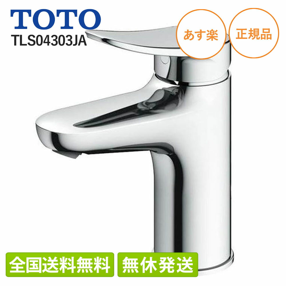 楽天市場】toto tls04303jaの通販 楽天市場】toto tls04303jaの通販
