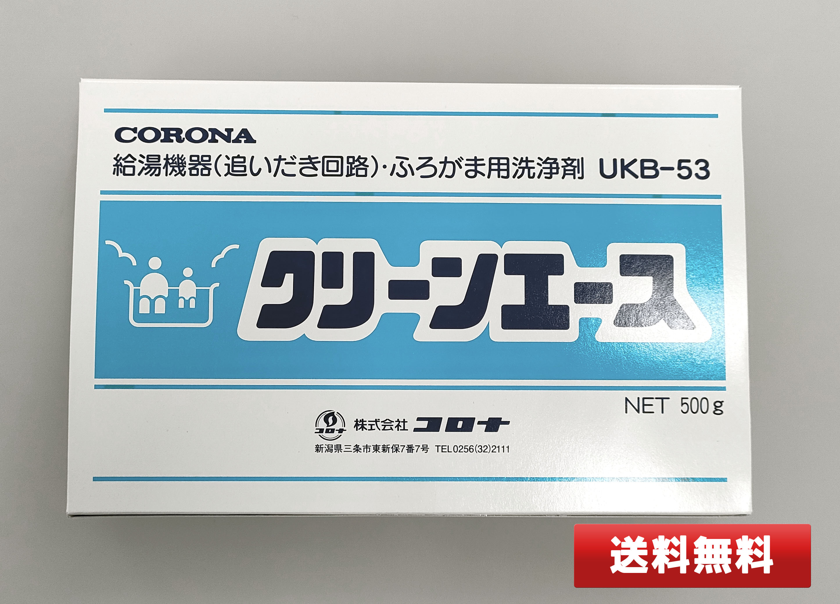 【全国送料無料 土日も発送】コロナ クリーンエース UKB-53 UKB循環回路 ふろ釜洗浄剤 追いだき汚れ取り 石油給湯器 残り湯