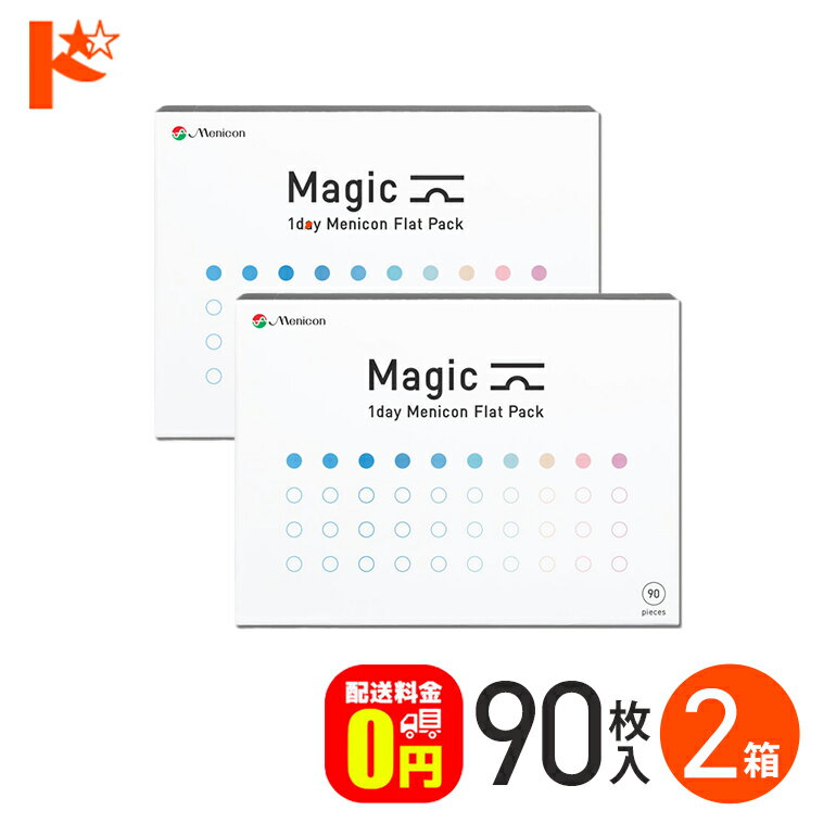 メニコンマジック Magic 90枚入り 2箱セット 1日使い捨てコンタクトレンズ メニコン menicon 90枚 メニコンマジックワンデー メニコンコンタクト つけやすい スマートタッチ 高含水率 クリアレンズ 浜辺美波 SMART TOUCH 送料無料