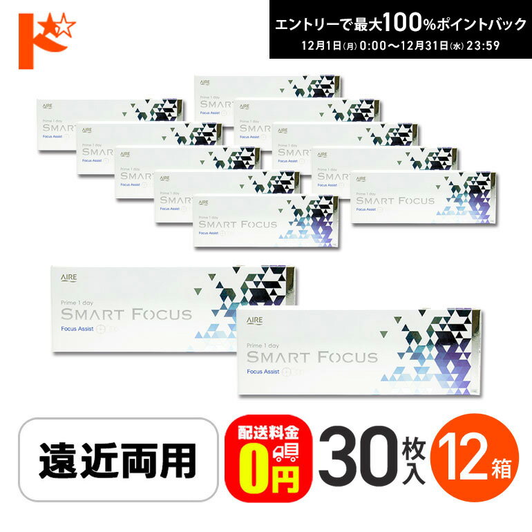 最大100%ポイントバック！12/31の23:59まで♪【送料無料】プライムワンデースマートフォーカ ...