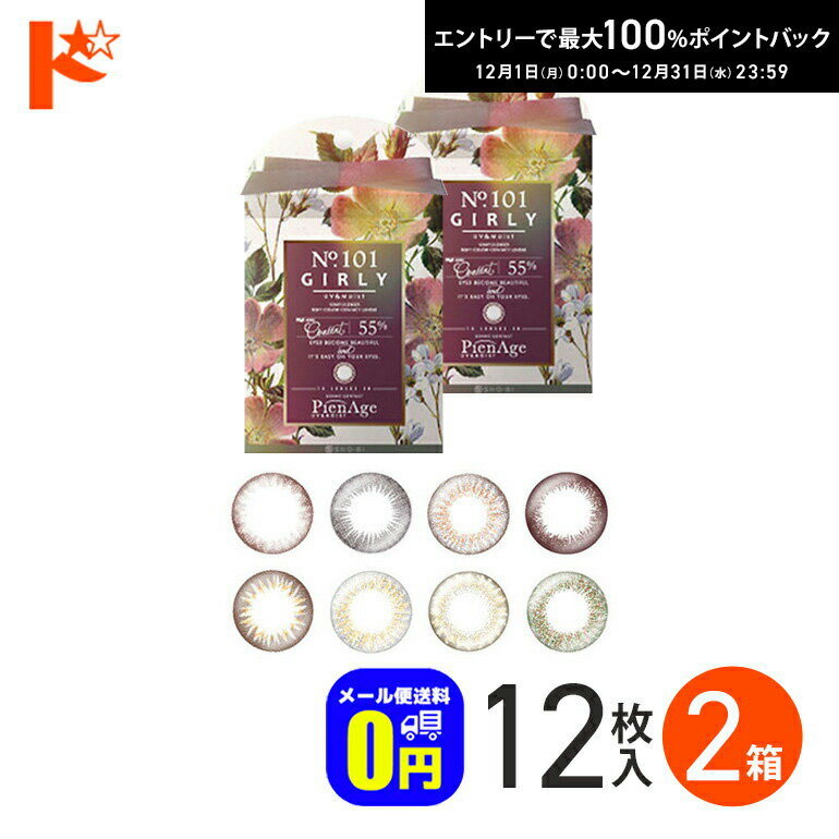 最大100%ポイントバック！12/...