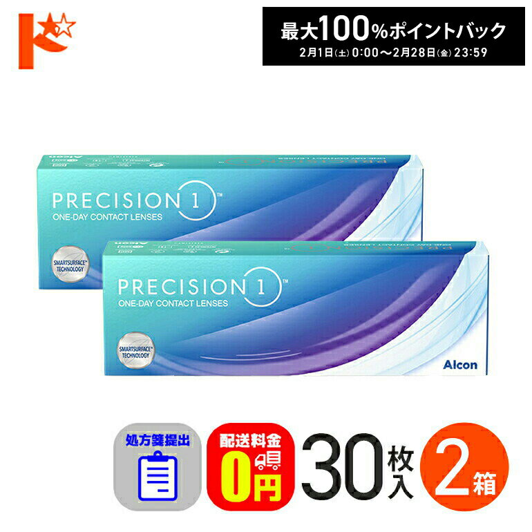 全品ポイント5倍!2/11の23:59まで♪☆処方箋提出☆【送料無料】プレシジョン ワン 30枚入 2箱セット / 1日使い捨てコンタクトレンズ ワンデー 高含水 UVカット クリアコンタクトレンズ シリコーンハイドロゲル素材 アルコン