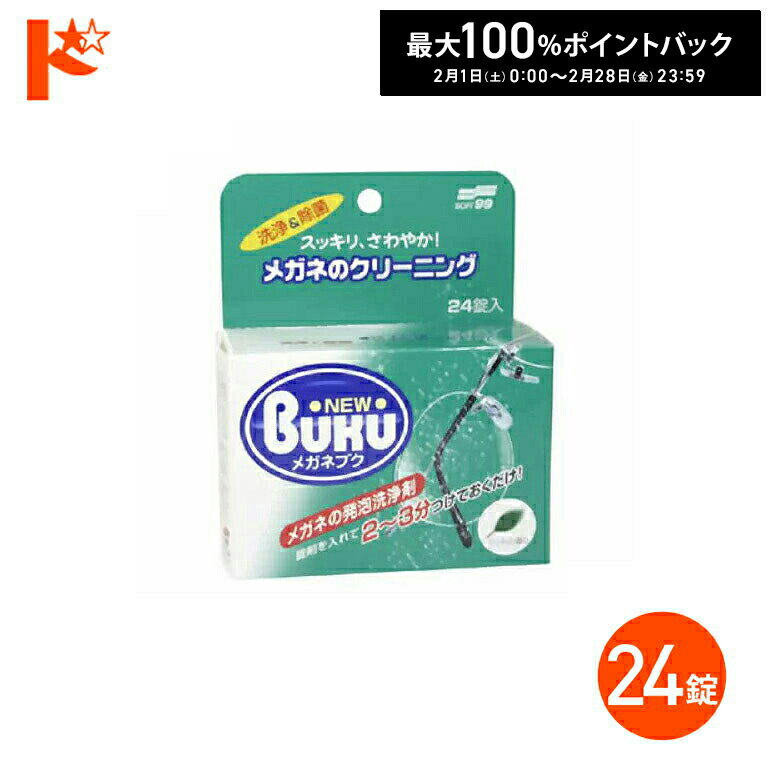 �ő�100%�|�C���g�o�b�N�I2/28��23:59�܂Ł�j���[���K�l�u�N24�� �\�t�g99 ���K�l���� 