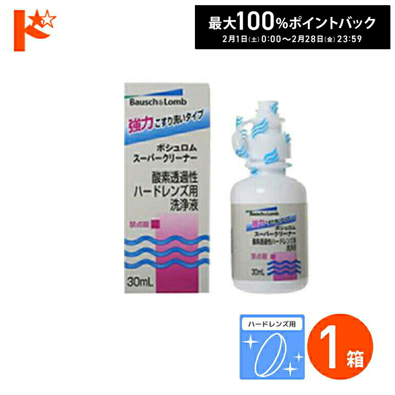 �ő�100%�|�C���g�o�b�N�I2/28��23:59�܂Ł�X�[�p�[�N���[�i�[30ml �n�[�h�����Y�p���t�i������􂢁j �{�V������