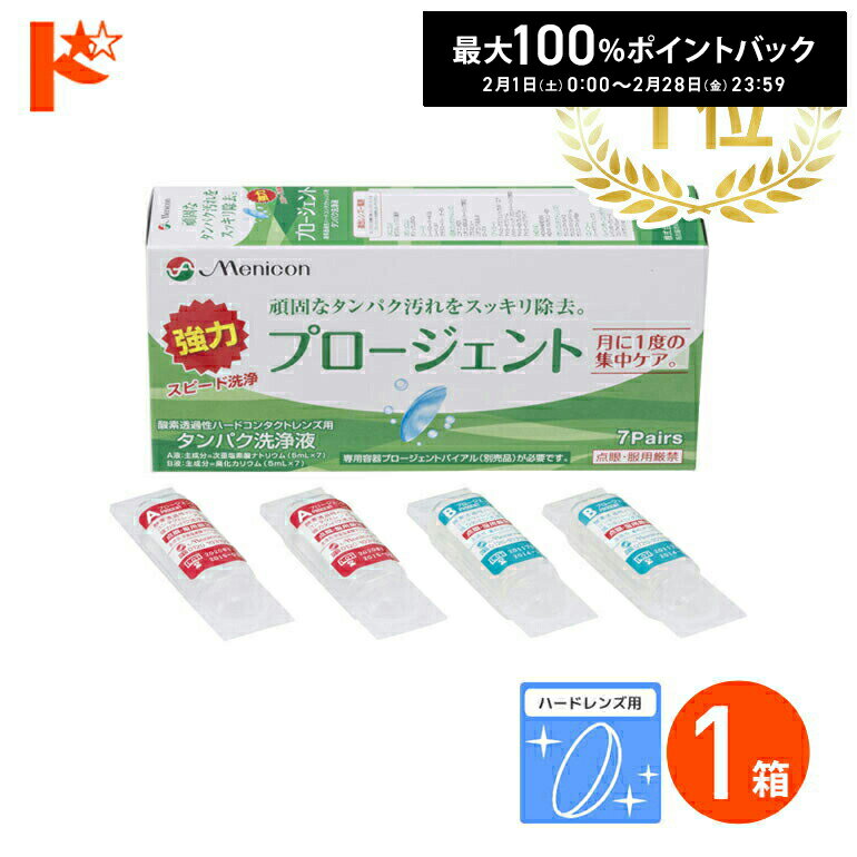 �ő�100%�|�C���g�o�b�N�I2/28��23:59�܂Ł�v���[�W�F���g7�y�A �n�[�h�����Y�p���̓^���p�N���t ���j�R�� �v���[�W�F���g7p �R���^�N�g �R���^�N�g�����Y �P�A�p�i ���t �ۑ��t ���� ��� �n�[�h�R���^�N�g�p