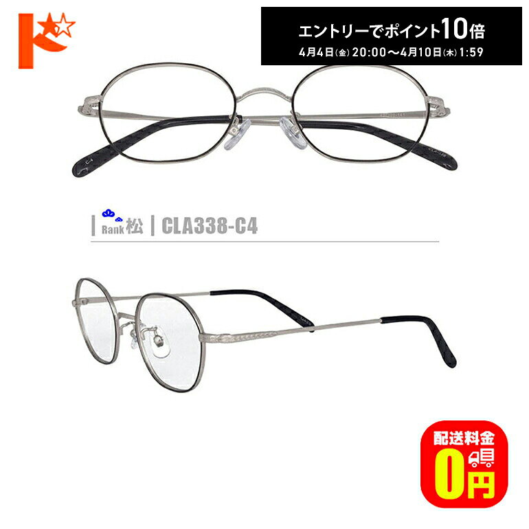 エントリーしてポイント10倍！4/10の1:59まで♪松ネコメガネ【CLA338-C4】（メタルフレーム+薄型レンズ+メガネ拭き+ケース付き）黄系ゴールド系※レンズ縁のカラーは黒色です。