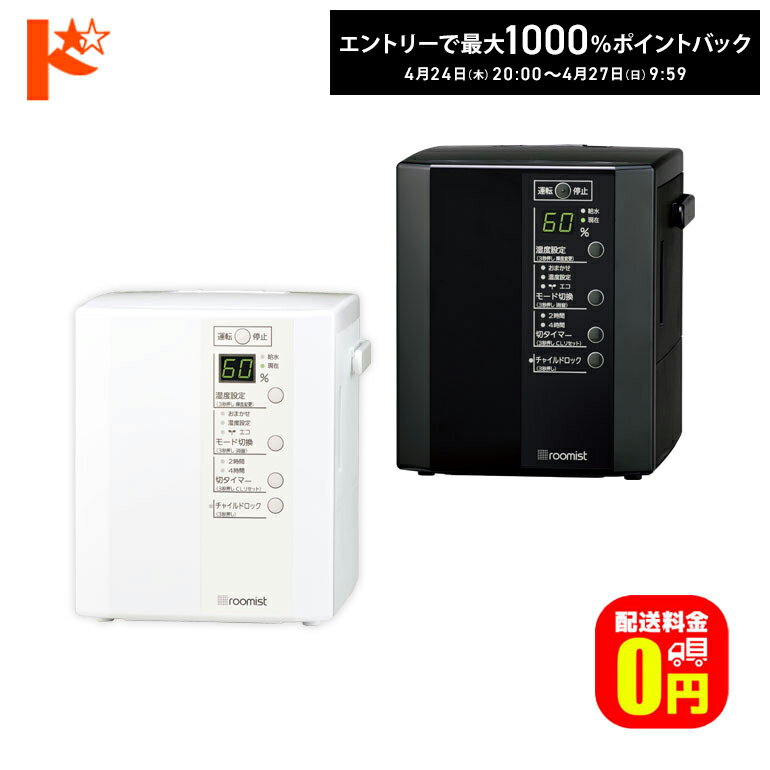 楽天市場】加湿器 roomist she35の通販 楽天市場】加湿器 roomist she35の通販