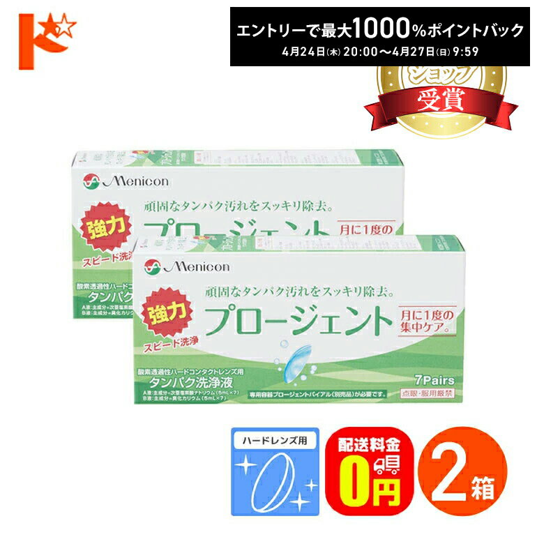 楽天市場】プロ-ジェント(医薬品・コンタクト・介護)の通販 楽天市場】プロ-ジェント(医薬品・コンタクト・介護)の通販