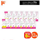 エントリーしてポイント10倍!5/9の20時から♪【送料無料】メニコンフィット 12箱セット コンタクト装着薬 ハードソフトレンズ兼用 メニコン