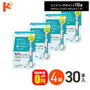 エントリーしてポイント10倍!5/9の20時から♪【送料無料】ティアーレ うるおいフィット 4箱セット コンタクトレンズ装着液 オフテクス コンタクト コンタク...
