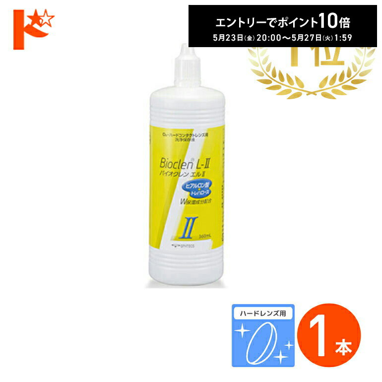 �ő��~OFF�N�[�|��!5/27��23:59�܂Ł�o�C�I�N�����G��2 / 360ml �n�[�h�����Y�p���ۑ��t �I�t�e�N�X