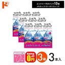 エントリーしてポイント10倍!6/11の1:59まで♪【送料無料】コンセプトワンステップトリプルパック(300ml×3本)3箱セット ソフトレンズ用洗浄・消毒液...