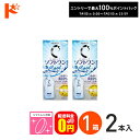 最大100%ポイントバック!7/31の23:59まで♪【送料無料】ロートCキューブ ソフトワンクールa 500ml 2本セット 1箱 ソフトレンズ用洗浄・すすぎ・消毒(保存)液 ロート コンタクト コンタクトレンズ ケア用品 洗浄液 保存液 消毒 洗浄 ソフトコンタクト用