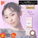 最大100%ポイントバック!7/31の23:59まで♪☆処方箋提出☆【送料無料】アイコフレワンデーUV M ビューサポート 10枚入 4箱セット カラコン
