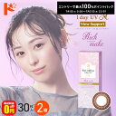 最大100%ポイントバック!7/31の23:59まで♪【送料無料】アイコフレワンデーUV M ビューサポート 30枚入 2箱セット カラコン(4)