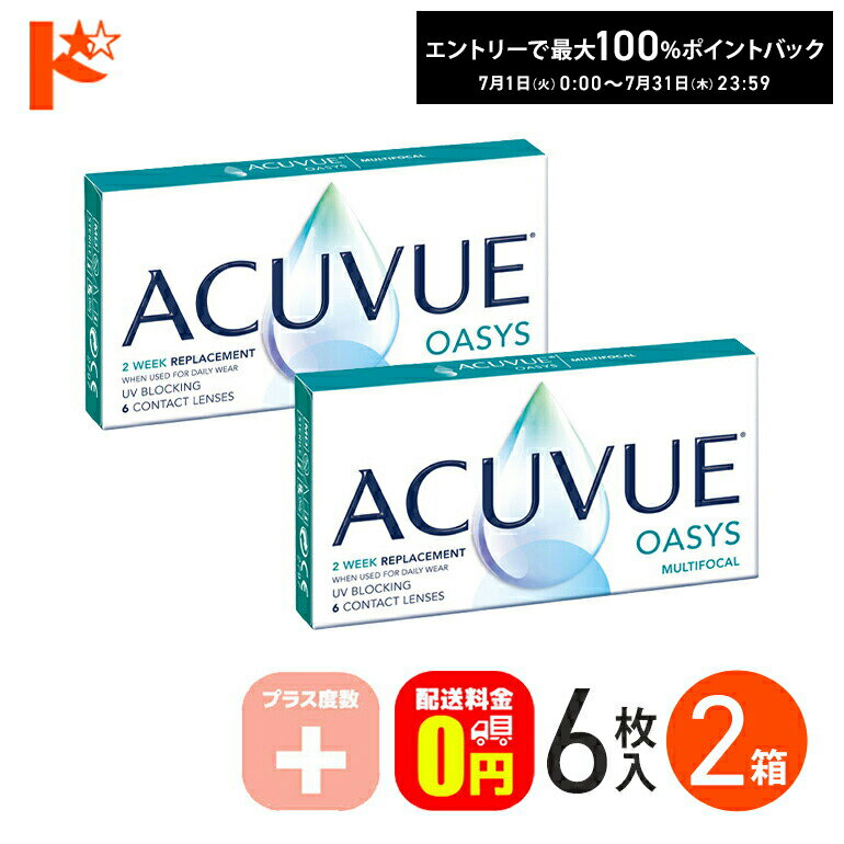 最大100%ポイントバック！7/31の23:59まで♪【送料無料】アキュビューオアシスマルチフォーカル プラス度数 6枚入 2箱セット 遠近両用