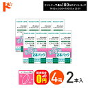 最大100%ポイントバック!7/31の23:59まで♪【送料無料】セーラインソリューション 500ml×2本パック 4箱セット ソフトレンズ用保存液 ケア用品 ボシュロム