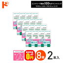 最大100%ポイントバック!7/31の23:59まで♪【送料無料】セーラインソリューション 500ml×2本パック 8箱セット ソフトレンズ用保存液 ケア用品 ボシュロム コンタクト コンタクトレンズ 洗浄液 保存液 消毒 洗浄 ソフトコンタクト用