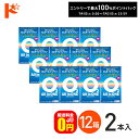 最大100%ポイントバック!7/31の23:59まで♪【送料無料】O2オールインワン(120ml×2本パック)12箱セット ハードコンタクトレンズ用洗浄・保存液 ケア用品 ボシュロム コンタクト コンタクトレンズ ケア用品 洗浄液 保存液 消毒 洗浄 ハードコンタクト用