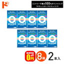 最大100%ポイントバック!7/31の23:59まで♪【送料無料】O2オールインワン(120ml×2本パック)8箱セット ハードコンタクトレンズ用洗浄・保存液 ケア用品 ボシュロム コンタクト コンタクトレンズ ケア用品 洗浄液 保存液 消毒 洗浄 ハードコンタクト用