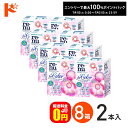 最大100%ポイントバック!7/31の23:59まで♪【送料無料】レニューカラー(120ml×2本) 8箱セット ボシュロム カラコン ソフトレンズ
