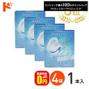 最大100%ポイントバック!7/31の23:59まで♪【送料無料】CMプラスクール(15ml) 4箱セット ソフト・ハード兼用 エイコー コンタクトレンズ装着薬 ケア用品