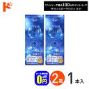 最大100%ポイントバック!7/31の23:59まで♪◆メール便送料無料◆スリムケア 120ml レンズケース1個付 2箱セット / エイコー EIKO 洗浄 すすぎ 消毒 保存液 ソフトコンタクトレンズ用 時短 10分消毒 うるおい成分【指定医薬部外品】