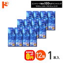 最大100%ポイントバック!7/31の23:59まで♪【送料無料】スリムケアα 500ml レンズケース2個付 12箱セット 洗浄 すすぎ 消毒 保存液 ソフトコンタクトレンズ用 時短 10分消毒【指定医薬部外品】