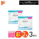 最大100%ポイントバック!7/31の23:59まで♪【送料無料】エピカコールド 310ml×3本パック 2箱セット ソフトレンズ用洗浄・すすぎ・消毒(保存)液 メニコン コンタクト コンタクトレンズ ケア用品 洗浄液 保存液 消毒 洗浄 ソフトコンタクト用【指定医薬部外品】