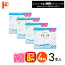 最大100%ポイントバック!7/31の23:59まで♪【送料無料】エピカコールド310ml×3本パック4箱セット ソフトレンズ用洗浄・すすぎ・消毒(保存)液 メニコン【レニュー】【オプティフリー】【指定医薬部外品】