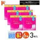 最大100%ポイントバック!7/31の23:59まで♪【送料無料】抗菌O2ケアミルファ3本パック 120ml×3本 6箱セット ハードレンズ用洗浄・保存・タンパク除去液 メニコン コンタクト コンタクトレンズ ケア用品 洗浄液 保存液 消毒 洗浄 ハードコンタクト用