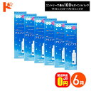 最大100%ポイントバック!7/31の23:59まで♪【送料無料】o2ケアアミノソラ 120ml 6本セット ハードレンズ洗浄・保存液 メニコン オーツーケア コンタクト コンタクトレンズ ケア用品 洗浄液 保存液 消毒 洗浄 ハードコンタクト用