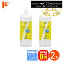 最大100%ポイントバック!7/31の23:59まで♪【送料無料】バイオクレンエル2 / 360ml / 2本セット ハードレンズ用洗浄保存液 オフテクス