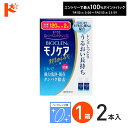 最大100%ポイントバック!7/31の23:59まで♪バイオクレンモノケアモイスト(120mL×2) ハードレンズ用1液型つけおき洗浄システム オフテクス コンタクト コンタクトレンズ ケア用品 洗浄液 保存液 消毒 洗浄 ハードコンタクト用