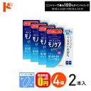 最大100%ポイントバック!7/31の23:59まで♪【送料無料】バイオクレンモノケアモイスト(120mL×2)4箱セット ハードレンズ用1液型つけおき洗浄システム オフテクス
