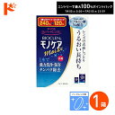 最大100%ポイントバック!7/31の23:59まで♪在庫限り!バイオクレンモノケアモイスト(240ml+120m) ハードレンズ用1液型つけおき洗浄システム オフテクス