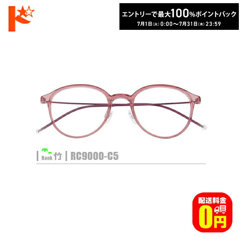 ゼログラフレーム 紫