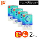 最大100%ポイントバック!7/31の23:59まで♪【送料無料】Cキューブ オーツーワン(120mL 2本入り) 4箱セット ハードコンタクトレンズ用強力酵素洗浄保存液 ロート コンタクト コンタクトレンズ ケア用品 洗浄液 保存液 消毒 洗浄 ハードコンタクト用