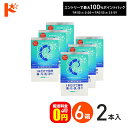 最大100%ポイントバック!7/31の23:59まで♪【送料無料】Cキューブ オーツーワン(120mL 2本入り) 6箱セット ハードコンタクトレンズ用強力酵素洗浄保存液 ロート コンタクト コンタクトレンズ ケア用品 洗浄液 保存液 消毒 洗浄 ハードコンタクト用