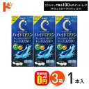 最大100%ポイントバック!7/31の23:59まで♪【送料無料】ロートCキューブ ハイドロワン 500mL 3箱セット ソフトコンタクトレンズ用消毒液 ケア用品 こすり洗い すすぎ 消毒 保存 シリコーンハイドロゲルレンズ対応 ソフトレンズ レンズケース付