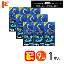 最大100%ポイントバック!7/31の23:59まで♪【送料無料】ロートCキューブ ハイドロワン 500mL 9箱セットケア用品 こすり洗い すすぎ 消毒 保存 シリコーンハイドロゲルレンズ対応 ソフトレンズ レンズケース付