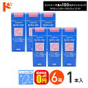 最大100%ポイントバック!7/31の23:59まで♪【送料無料】O2ソリューション150ml 6箱セット ハードレンズ用洗浄・保存液 シード
