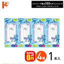 最大100%ポイントバック!7/31の23:59まで♪【送料無料】ジェルクリンW 4箱セット ソフトコンタクトレンズ・ハードコンタクトレンズ洗浄液 シード コンタクト コンタクトレンズ ケア用品 洗浄液 保存液 消毒 洗浄 【ミラフロー】